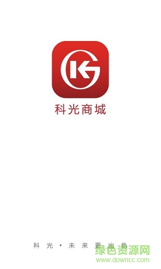 科光商城 科光商城應用下載