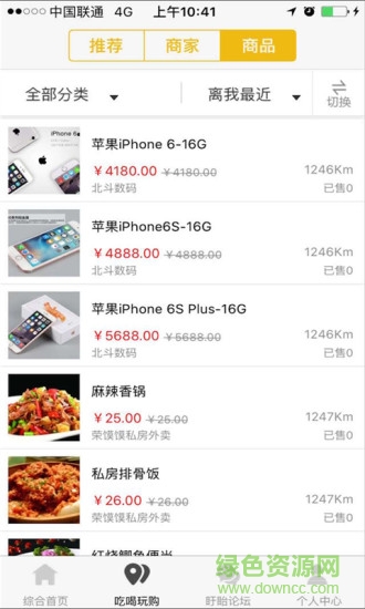 黃驊生活圈 v3.1.1 安卓版 3