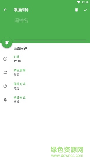 計算鬧鐘 v1.0 安卓版 1
