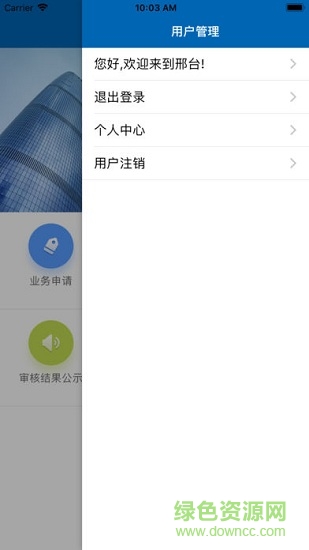 邢台住房保障 邢台住房保障安卓版下载