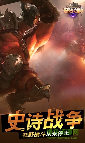 奇跡之神變態(tài)版游戲下載 奇跡之神變態(tài)版