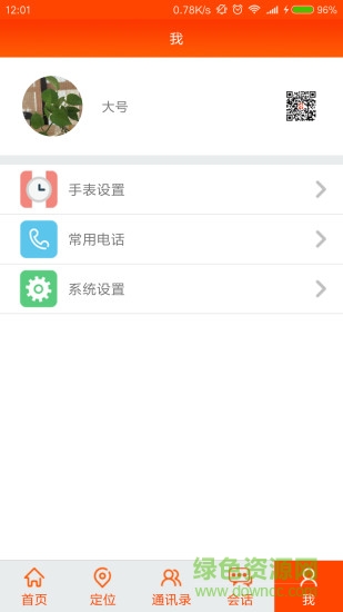 百康星(智能手表) v3.0 安卓版 2