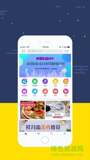 幸福紅城 v1.5 安卓版 0