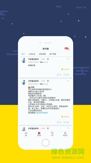 幸福紅城 v1.5 安卓版 1