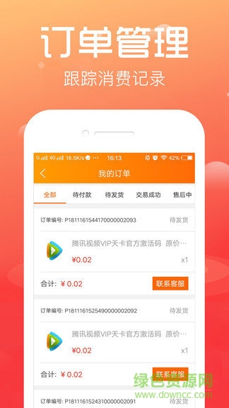 淘號幫app v4.0.4 安卓版 0