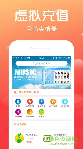淘號幫app v4.0.4 安卓版 1