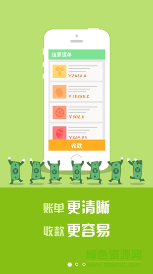 瀚农供应商 v4.9.2 安卓版0