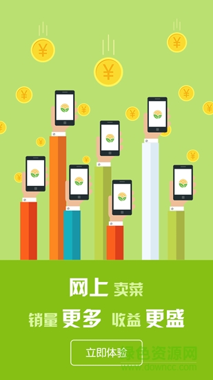 瀚农供应商安卓版 瀚农供应商