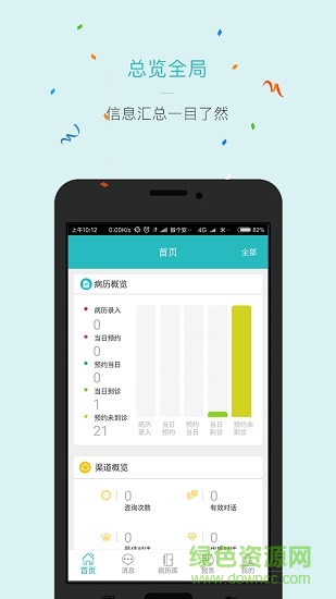喵呼管理版 喵呼管理版应用下载