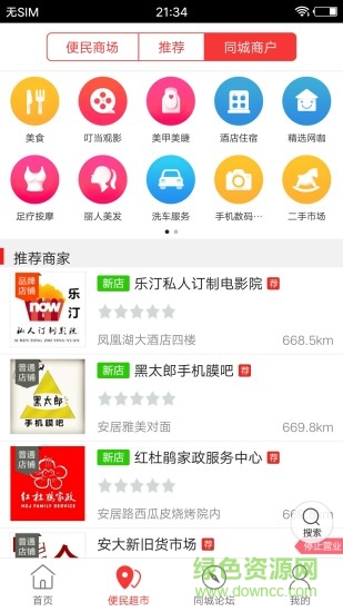 叮當(dāng)同城app