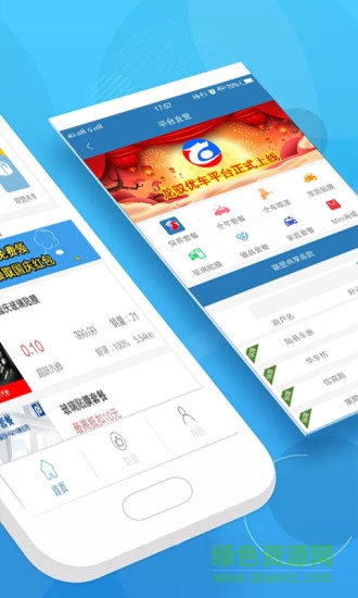 龙驭优车 v1.1 安卓版1