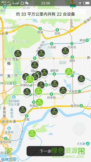 提醒寶app v2.1.0 安卓版 1