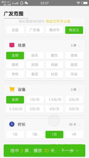 提醒寶app v2.1.0 安卓版 2