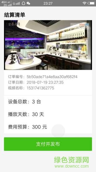 提醒寶app v2.1.0 安卓版 3