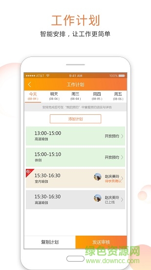 快運(yùn)動(dòng)商家端app v1.0.1 安卓版 0