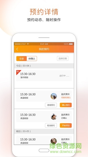 快運(yùn)動(dòng)商家端app v1.0.1 安卓版 1