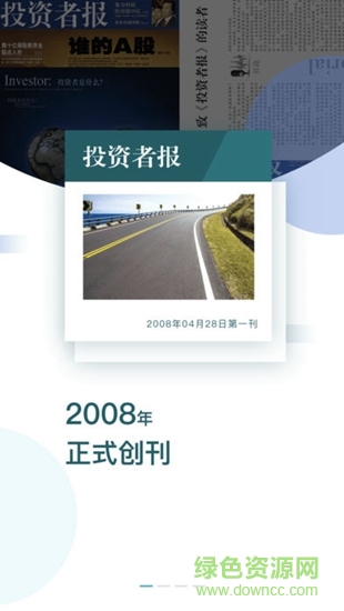 思維財經(jīng)官方版 v1.2.3 安卓版 0