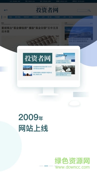 思維財經(jīng) 思維財經(jīng)app