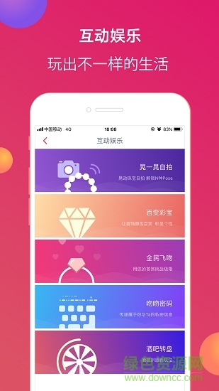 wenwen v3.6.0 安卓版 0