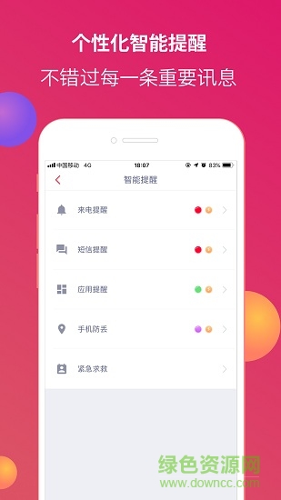 wenwen v3.6.0 安卓版 1