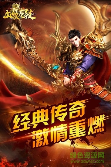 h5血飲龍紋手游 v1.0 安卓版 1