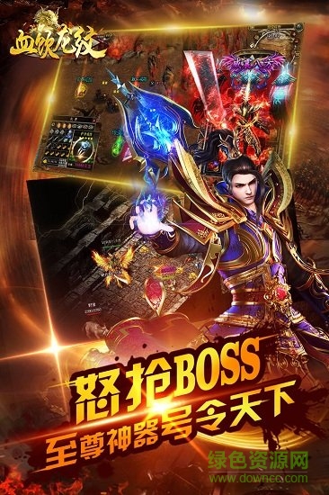 h5血飲龍紋手游 v1.0 安卓版 3