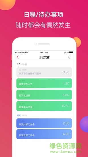 wenwen v3.6.0 安卓版 2