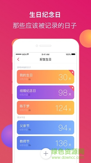 wenwen v3.6.0 安卓版 3