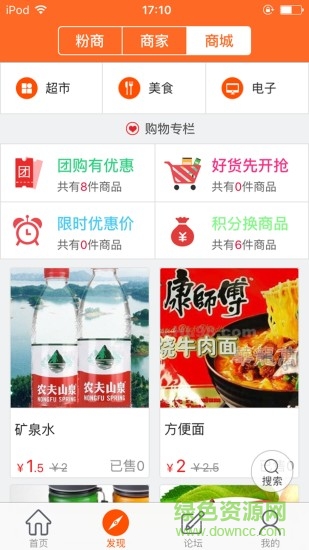 掌上吳忠 v4.4.2 安卓版 1