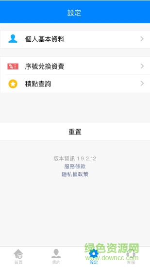樂游司令 v1.0.1.7 安卓版 0