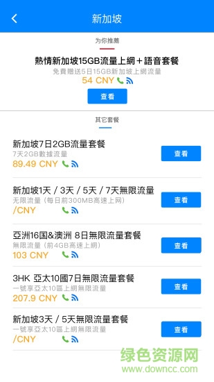 樂游司令 v1.0.1.7 安卓版 2