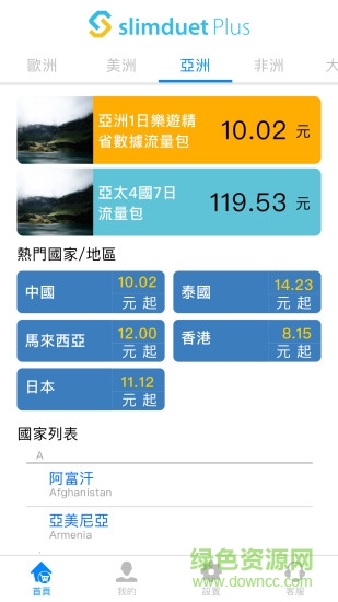 樂游司令 v1.0.1.7 安卓版 3