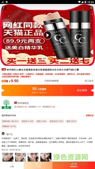 智能優(yōu)選 v0.0.10 安卓版 0