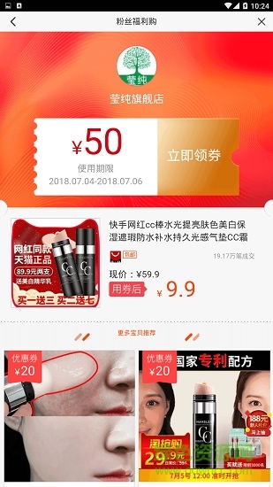 智能優(yōu)選 v0.0.10 安卓版 1