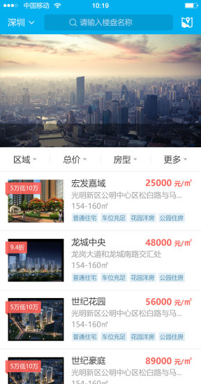 同策賣(mài)房管家 v2.3.7 安卓版 0