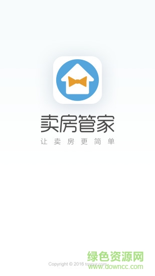 同策賣(mài)房管家