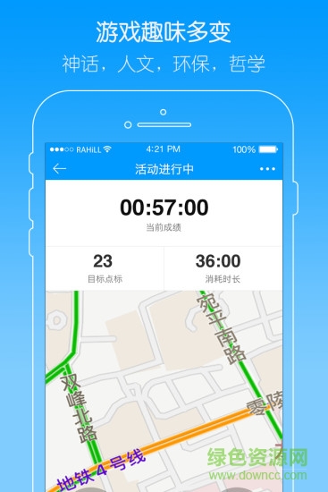 趣定向 v3.0.3 安卓版 2