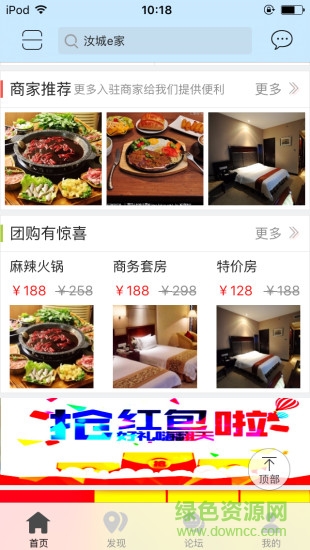 汝城e家 v4.6.3 安卓版 0