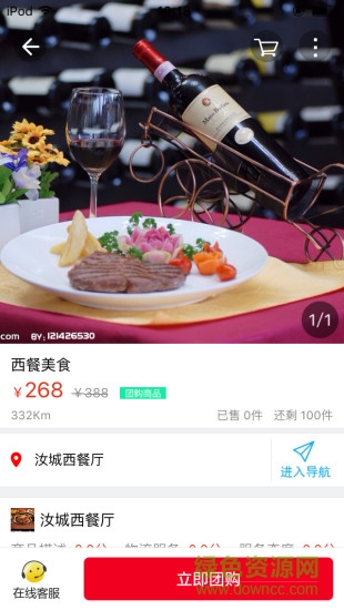 汝城e家 v4.6.3 安卓版 1