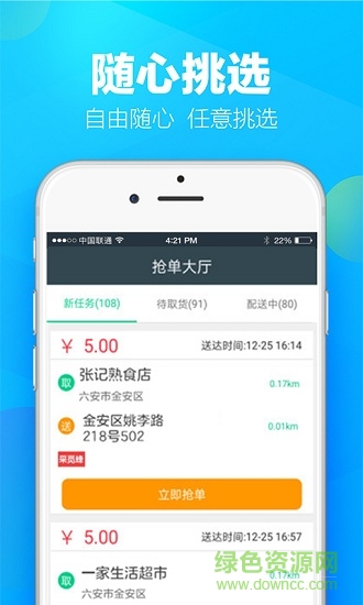 采覓蜂眾包 v3.1 安卓版 0