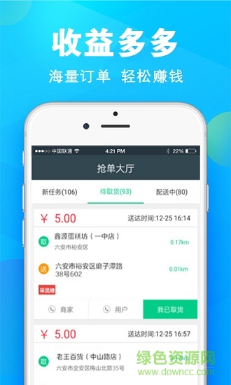 采覓蜂眾包 v3.1 安卓版 1