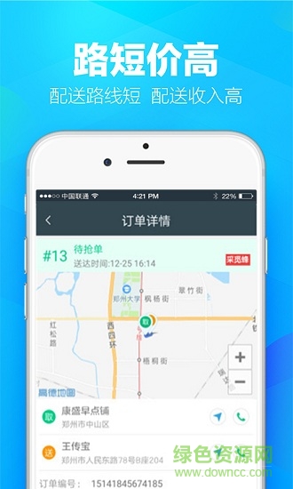采覓蜂眾包手機(jī)版