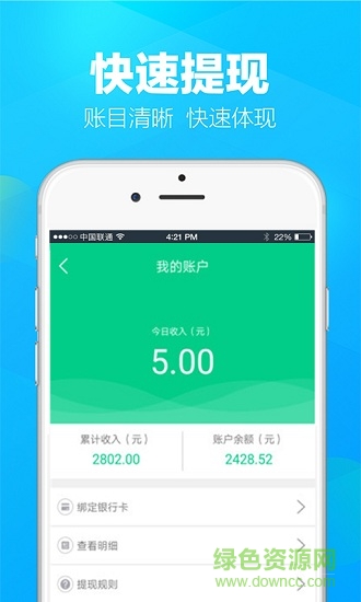 采覓蜂眾包 v3.1 安卓版 3