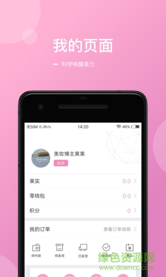 廣州果殼里 v1.2.5 安卓版 0