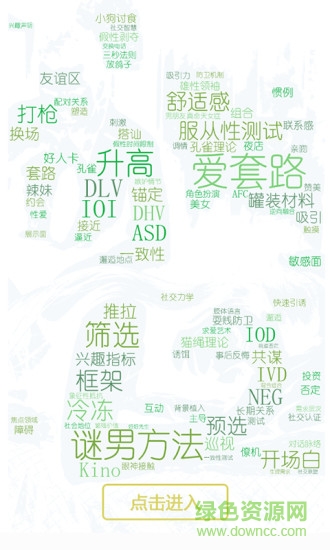 愛套路app 愛套路軟件