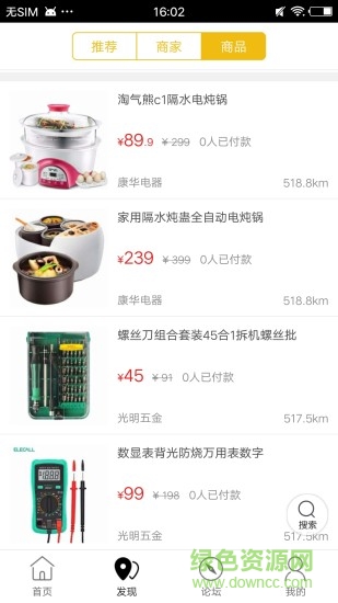 吉安同城 v4.5.0 安卓版 2