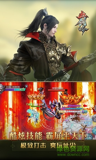 血剑吟 血剑吟手游下载