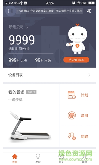 Yrun應(yīng)用下載