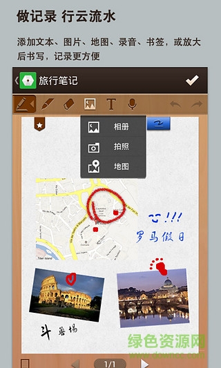 innote妙筆app v1.0.4 安卓版 2