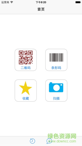 條碼制作器官方版 v9.9.3 安卓版 1